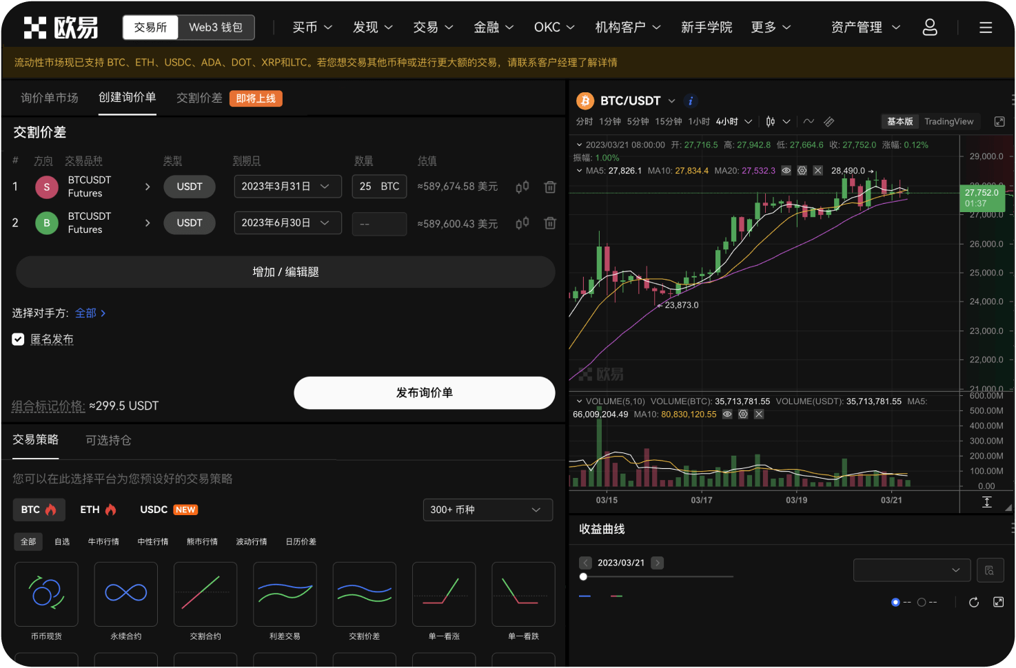 官网钱包维护期间能充提币吗